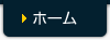 全国どこでもビルトインレンジ買取NET ホーム